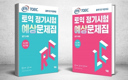 Sách ETS TOEIC Test 2021
