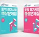 Sách ETS TOEIC Test 2021